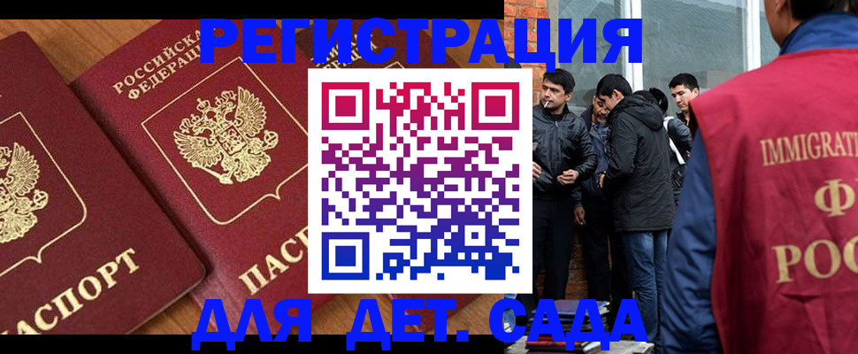 временная прописка в Краснослободске