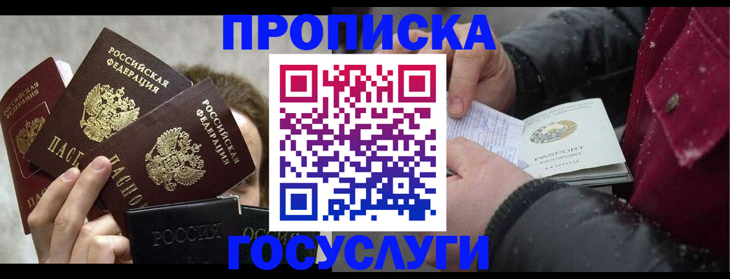 регистрация для дет. сада в Краснослободске